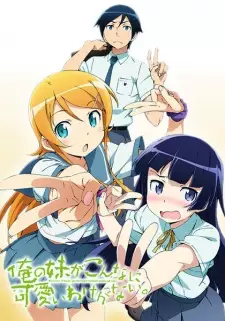 Ore no Imouto ga Konna ni Kawaii Wake ga Nai Season 2